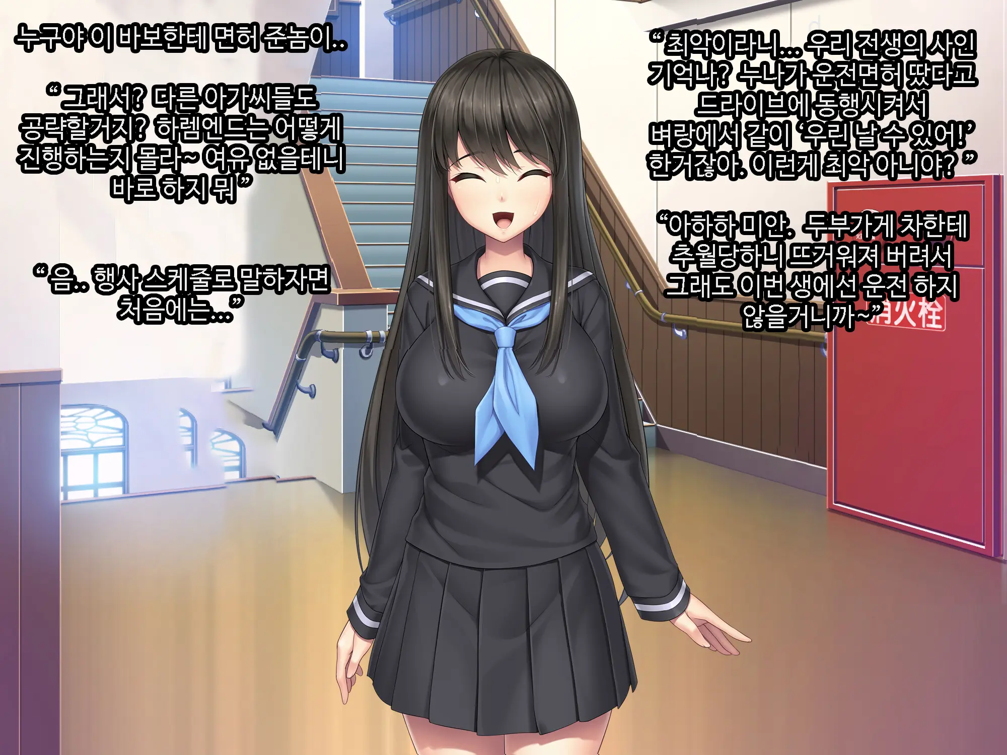 Galge No Heroine O Tasukeru Tame Ni. | 미연시 히로인을 돕기위하여